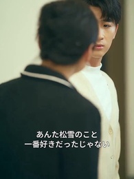 第32話 - 君にたどり着くまで