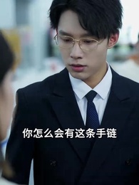 第5集 - 雨後不逢君