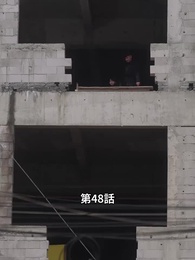 こわれたハートは縫えない - Episode 48