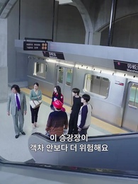 8화 - 죽음의 3호선