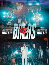 Mata Balas Mata