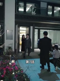 第7話 - こわれたハートは縫えない