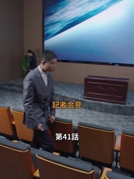 第41話 - こわれたハートは縫えない