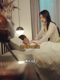 こわれたハートは縫えない - Episode 43