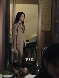 こわれたハートは縫えない - Episode 3