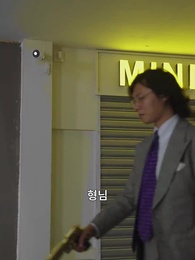 죽음의 3호선 - Episode 11