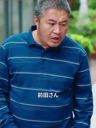 第74話 - おじさんに恋しちゃいました