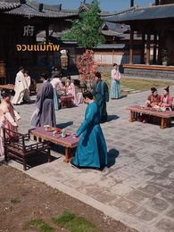 เมียหลวงข้ามภพกับสี่จอมแก่น - Episode 9