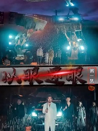 Episode 1 - Mata Balas Mata