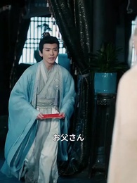 隠された鳳凰 - Episode 9