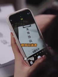 第14話 - こわれたハートは縫えない