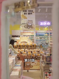 こわれたハートは縫えない - Episode 37