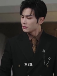 第8話 - こわれたハートは縫えない