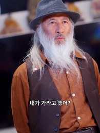 19화 - 불멸의 삶