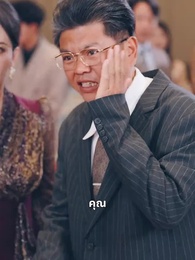 ราชินีแห่งวงการธุรกิจ - Episode 59