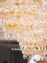 ราชินีแห่งวงการธุรกิจ - Episode 1