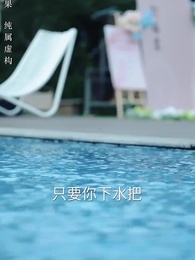 如果情深不可說 - Episode 7