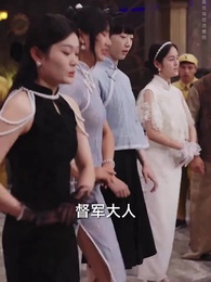 第20集 - 我是督軍麒麟子