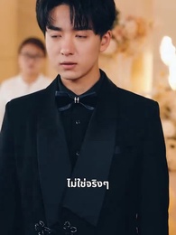 ราชินีแห่งวงการธุรกิจ - Episode 33