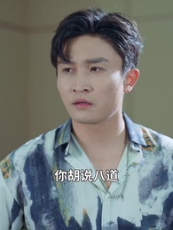 第55集 - 侯總請開球