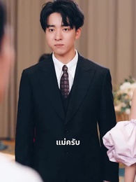 ราชินีแห่งวงการธุรกิจ - Episode 62