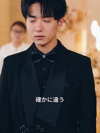 ビジネス女帝 - Episode 33