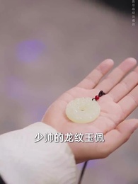 第8集 - 我是督軍麒麟子