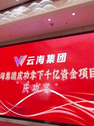 第42集 - 商道之龍