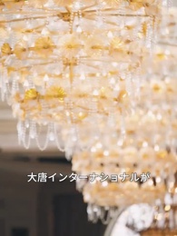 ビジネス女帝 - Episode 1