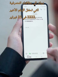 حسن معاملة الموظف يخلق الأسطور - Episode 5