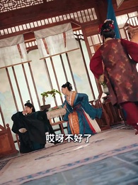 第24集 - 萌寶助母:冷面王爺追妻忙