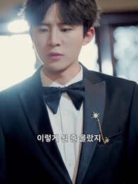 비 끝에도 닿지 못한 너 - Episode 55