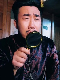 第16集 - 古玩局中局