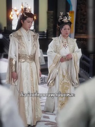 ลูกเทพบันดลรัก - Episode 45