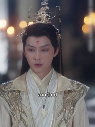 ลูกเทพบันดลรัก - Episode 56