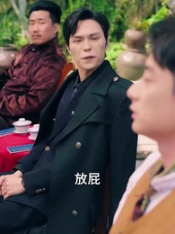 古玩局中局 - Episode 25