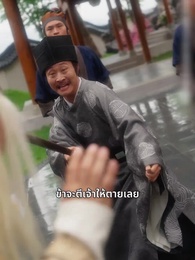 ลูกเทพบันดลรัก - Episode 67