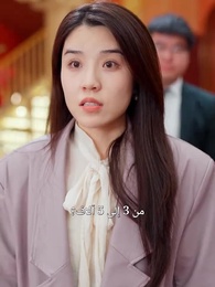 حسن معاملة الموظف يخلق الأسطور - Episode 18