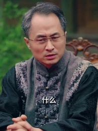 古玩局中局 - Episode 55