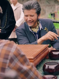 第62集 - 古玩局中局