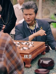 古玩局中局 - Episode 64