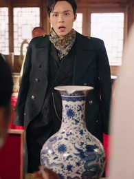 古玩局中局 - Episode 5