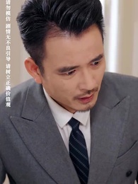 別把自己當千金 - Episode 17