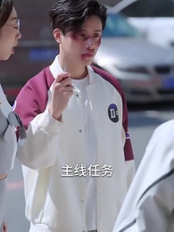 我靠震驚他人成功逆襲 - Episode 37