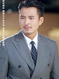 第33集 - 別把自己當千金