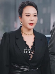 第49集 - 商界女皇