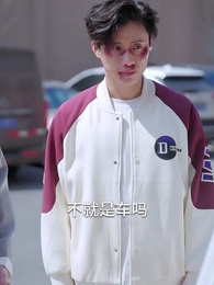 我靠震驚他人成功逆襲 - Episode 36