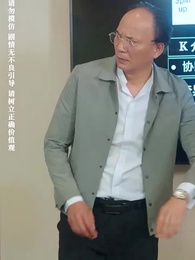 別把自己當千金 - Episode 18