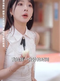 別把自己當千金 - Episode 6
