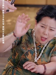 第57集 - 別把自己當千金